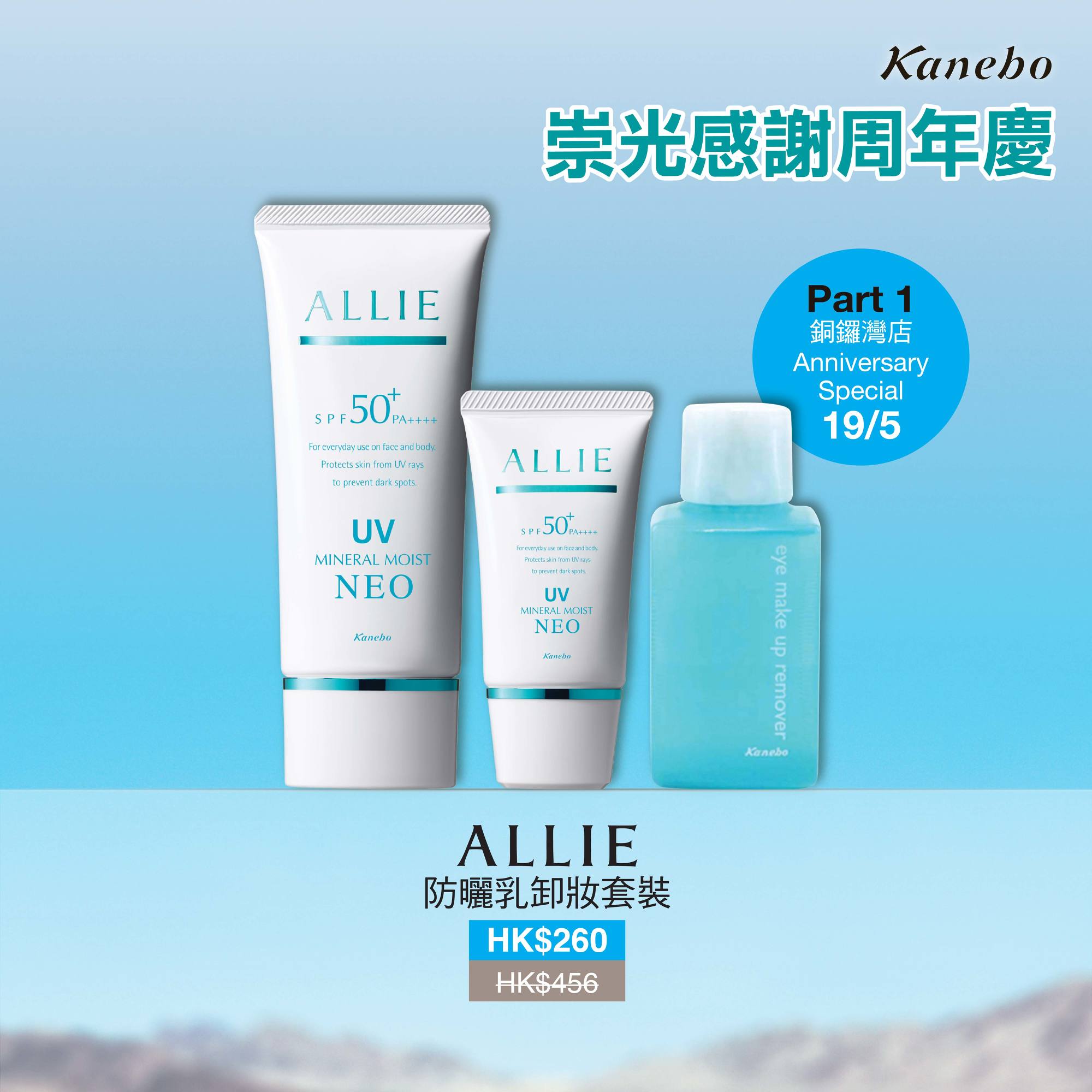 香港sogo打折,香港sogo11月打折商品