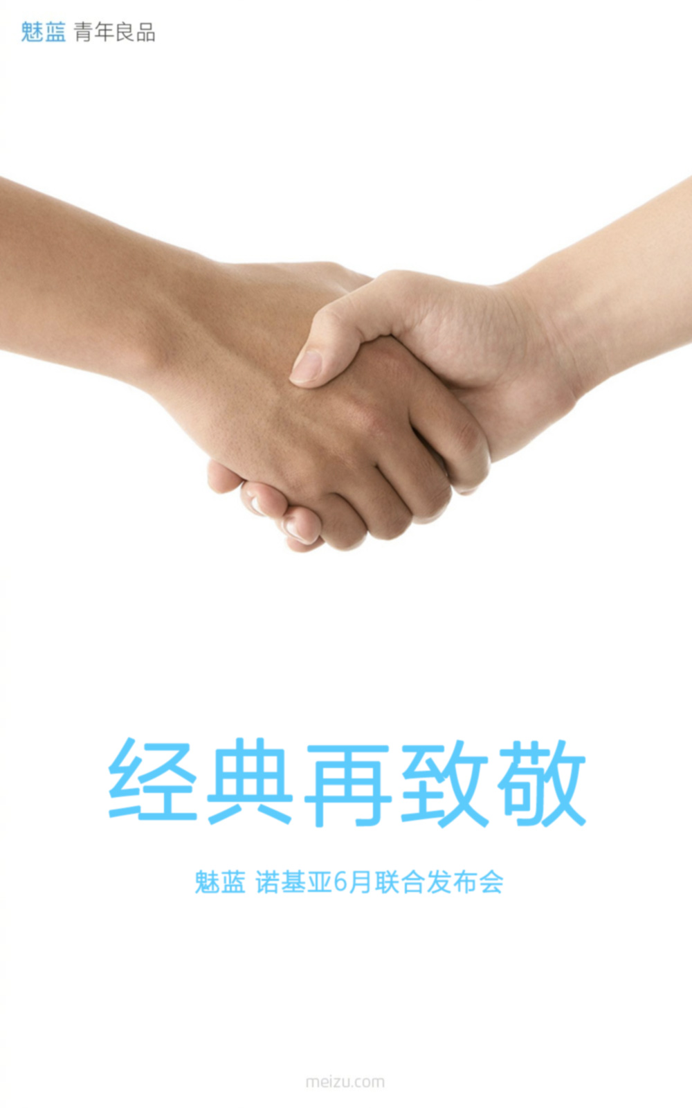 魅族vs诺基亚,魅族联合诺基亚