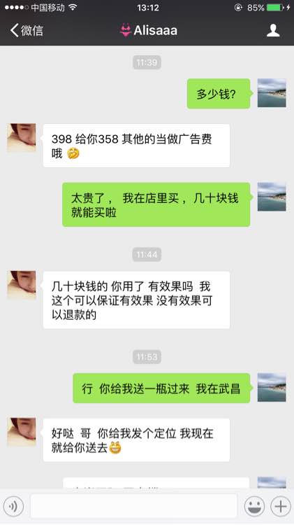 和微商女的对话，彻底服了