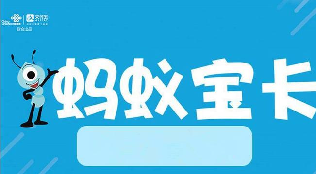 手机流量不够用，中国联通狂推“王宝强微招橙神”卡