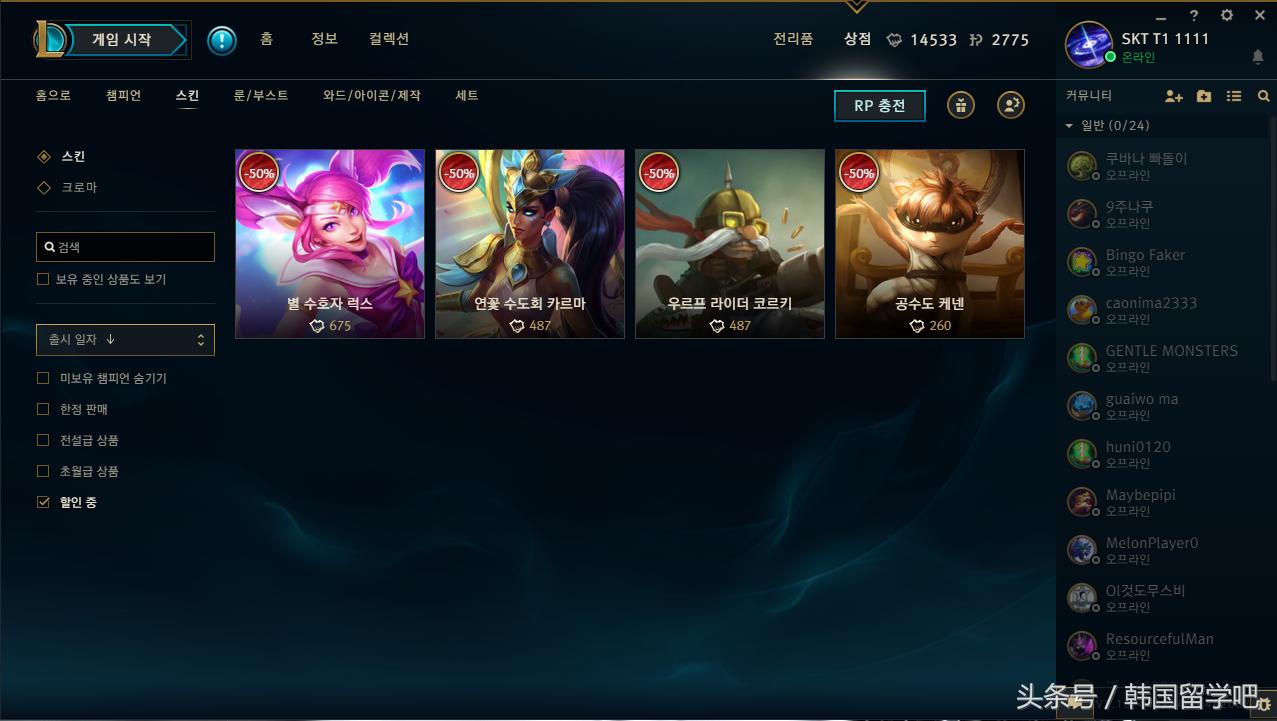 韩服龙瞎是不是直售 (韩服龙瞎能够买吗)