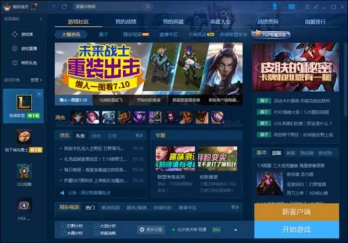 lol英雄联盟版本大全,lol英雄联盟攻略大全最新版
