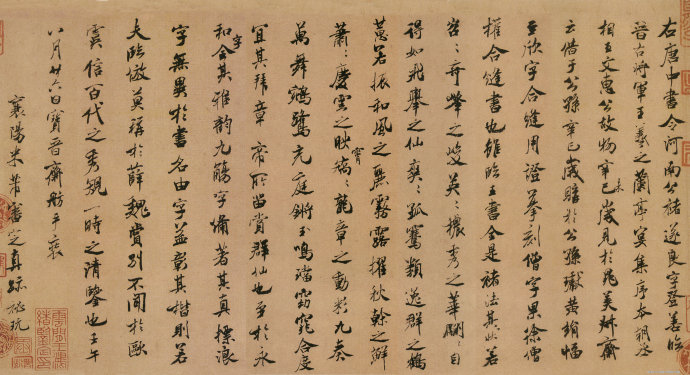 宣和书谱全文及译文,北宋宣和书谱