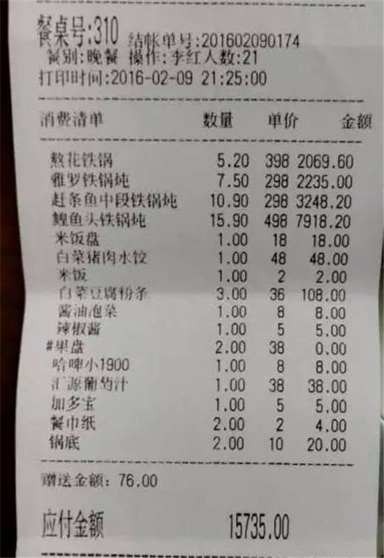 哈尔滨天价鱼完全视频,哈尔滨天价鱼宰客事件始末