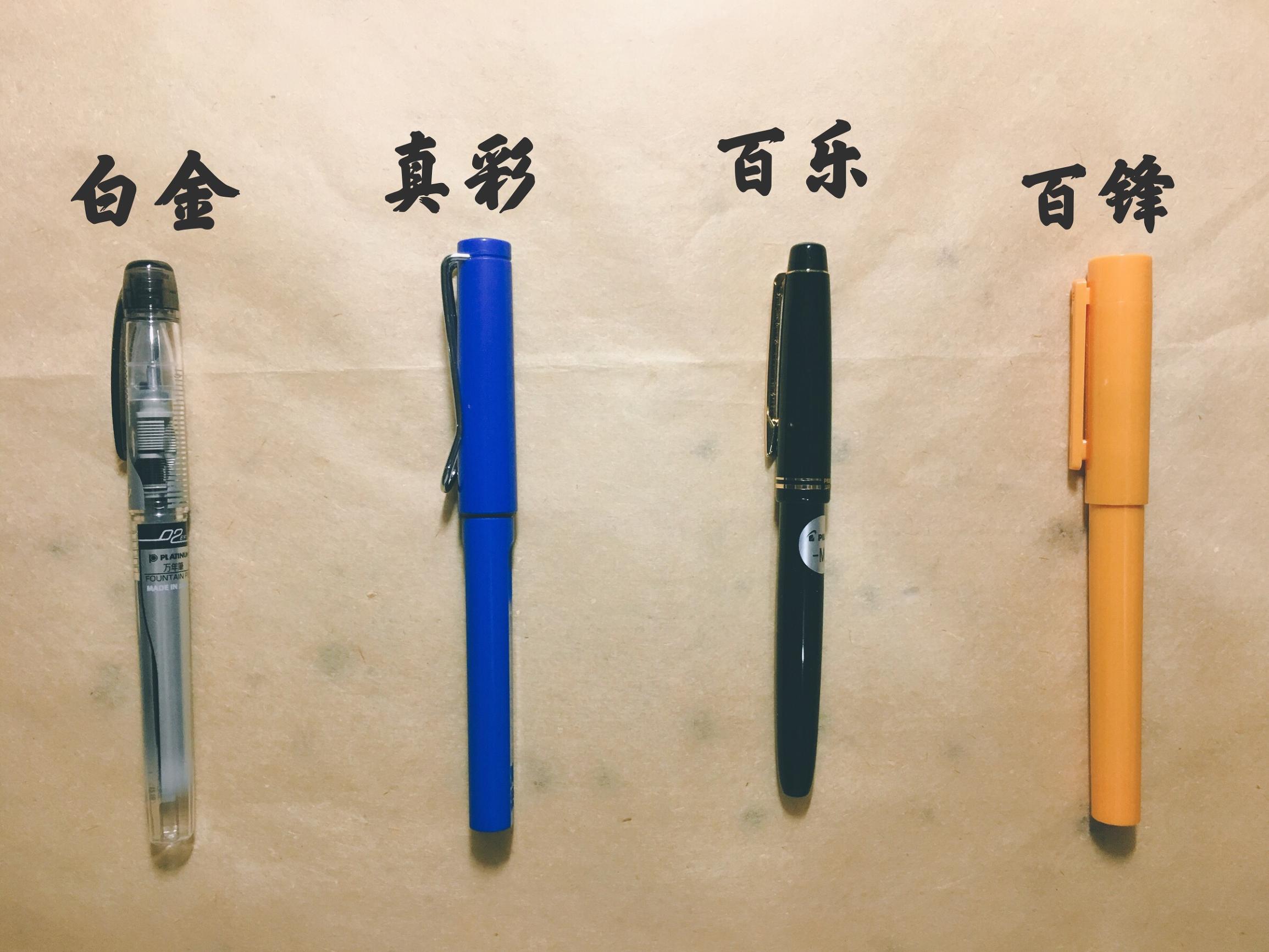 初学者零基础选什么样的钢笔,又细又滑初学者钢笔推荐