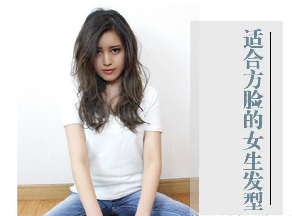 方脸合适什么刘海瘦脸,方脸合适什么发型减龄