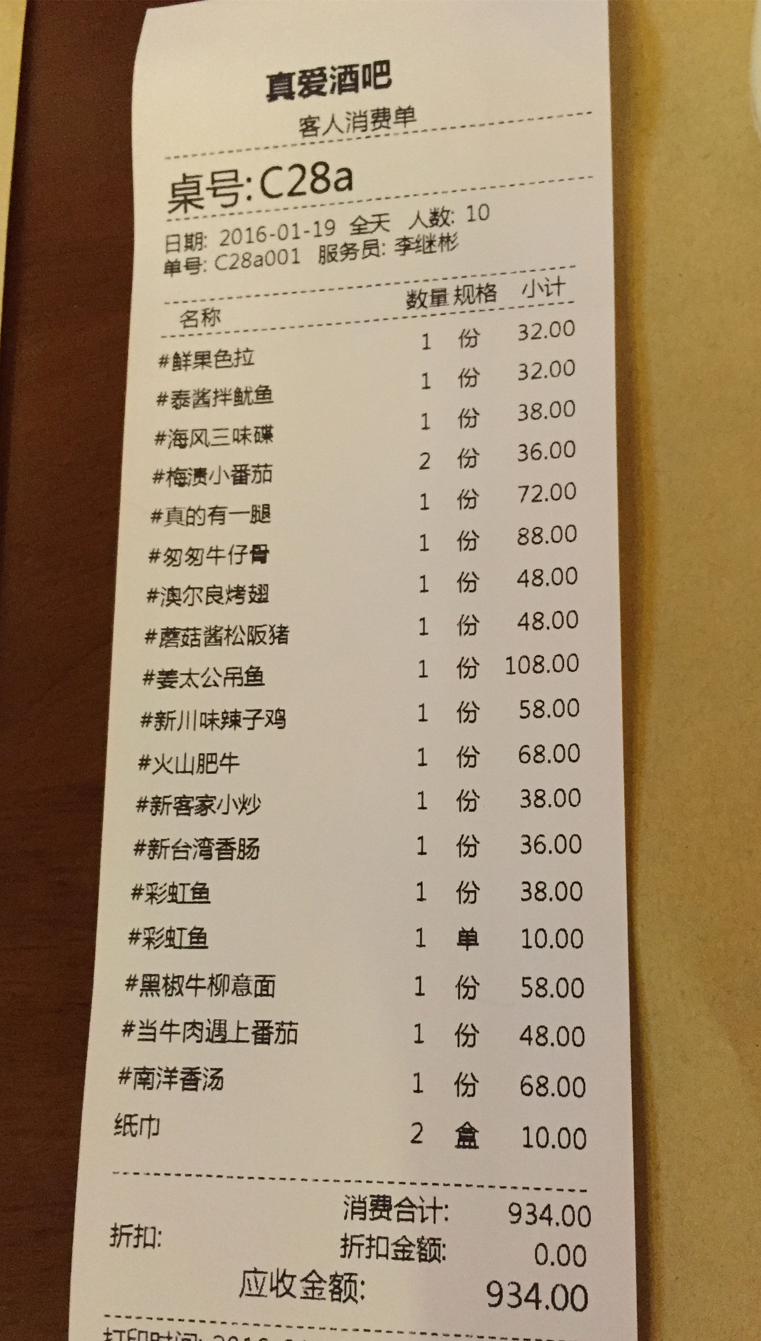 真爱酒吧团购,真爱酒吧完全版