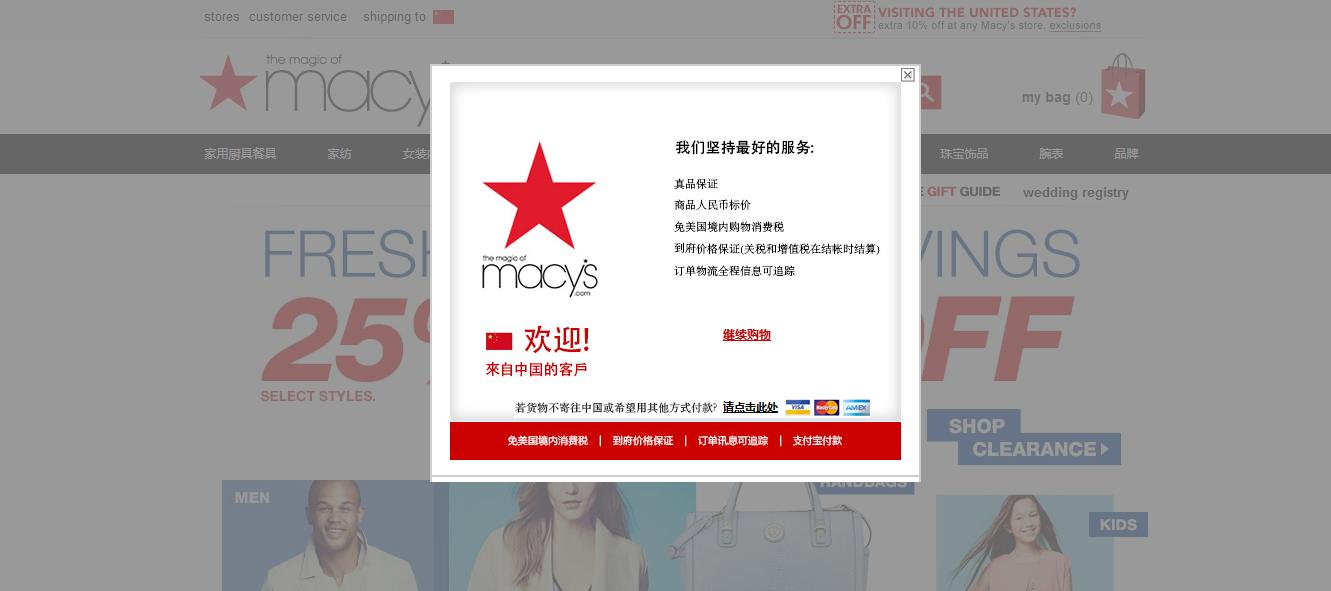 直邮海淘哪个平台好,海淘直邮网站操作教程