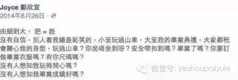 200斤的Tanya减肥告捷很快乐，郑欣宜放弃减肥也很快乐