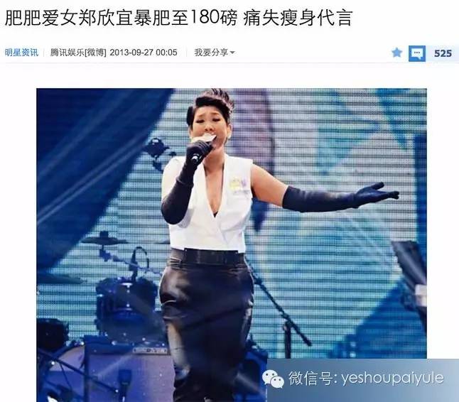 200斤的Tanya减肥告捷很快乐，郑欣宜放弃减肥也很快乐