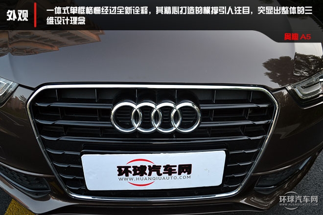 美丽无可挑剔,奥迪a52014款试驾视频