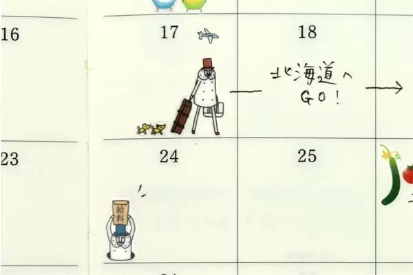 手帐中毒第二弹！本子控们有救了！