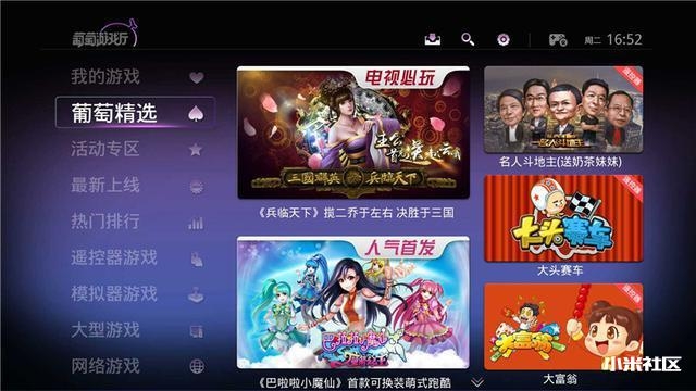 小米盒子装机必备软件，拥有这些就够了！