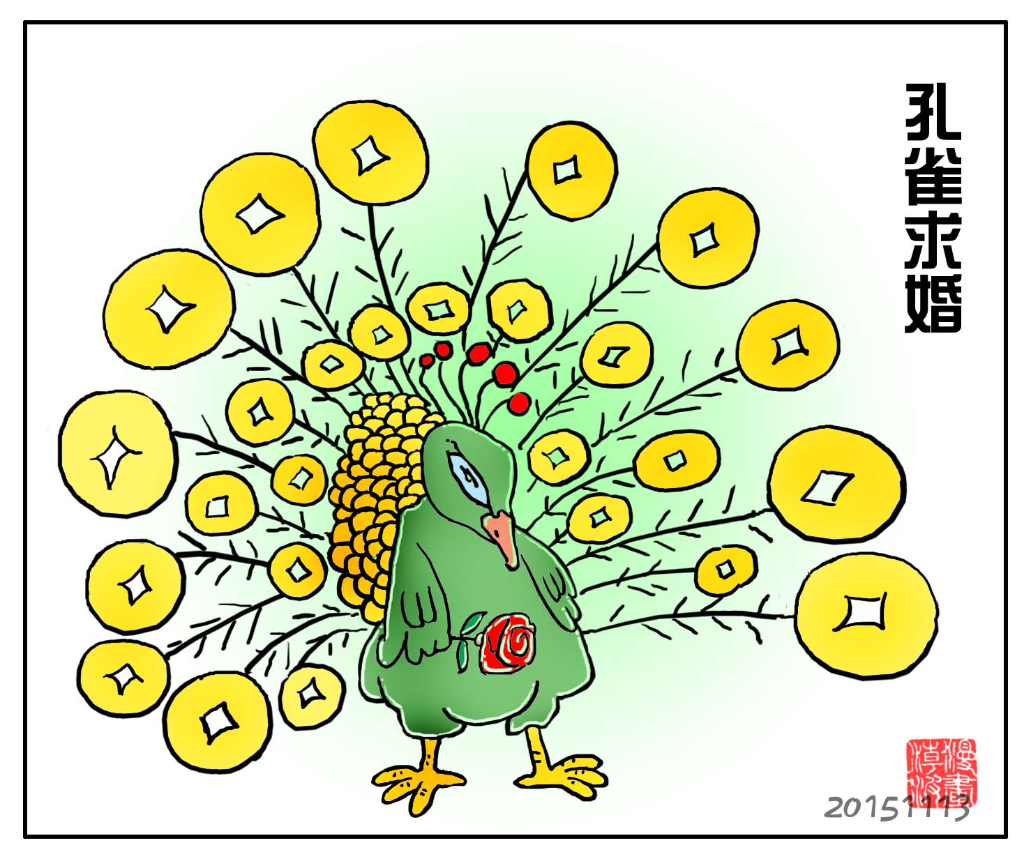 曾潮波原创漫画,广东曾潮波漫画免费阅读