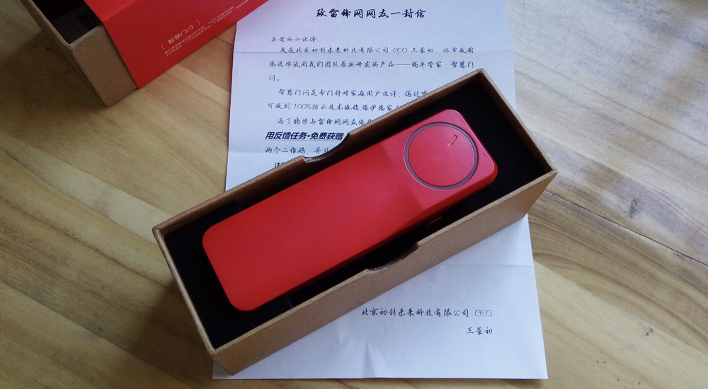 防住隔壁老王！蜗牛管家智能门闩的知乎者也