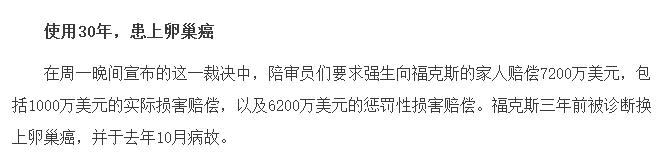 强生事件在中国的影响,强生被罚2000万完全视频