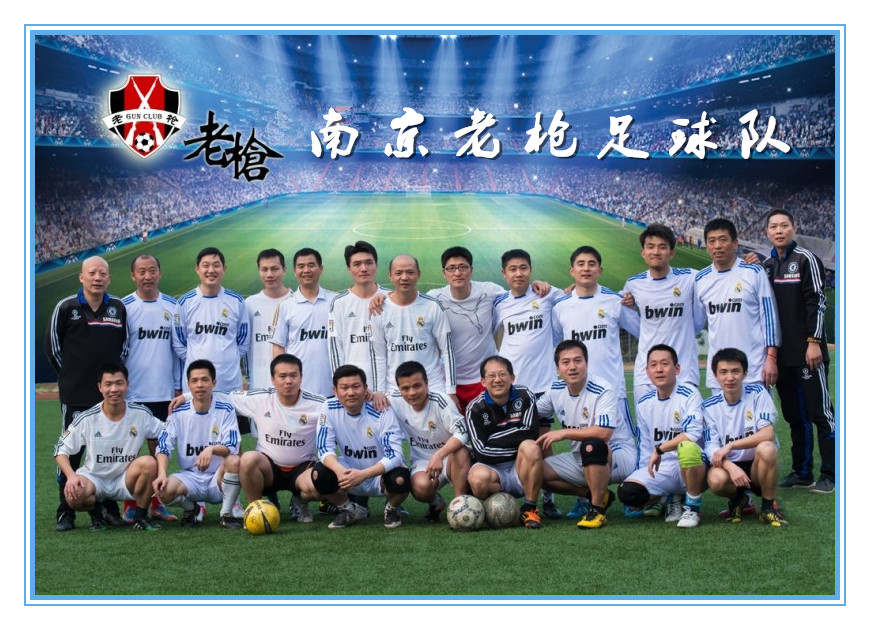 南京老牌足球队,因为喜欢足球所以坚持