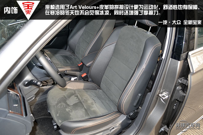 内外革新,全新宝来外饰