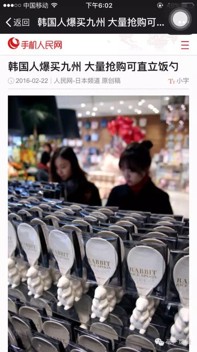 韩国人爆买中国货,韩国人爆买中国货的单品有什么