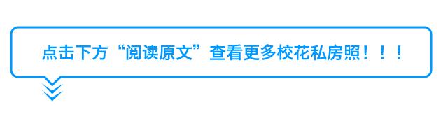 校花驾到：98年清新伶俐美少女-北京工业大学校花林雨亭