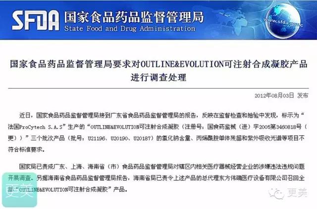 美容针剂注射需要什么资质,美容针剂属于哪类产品