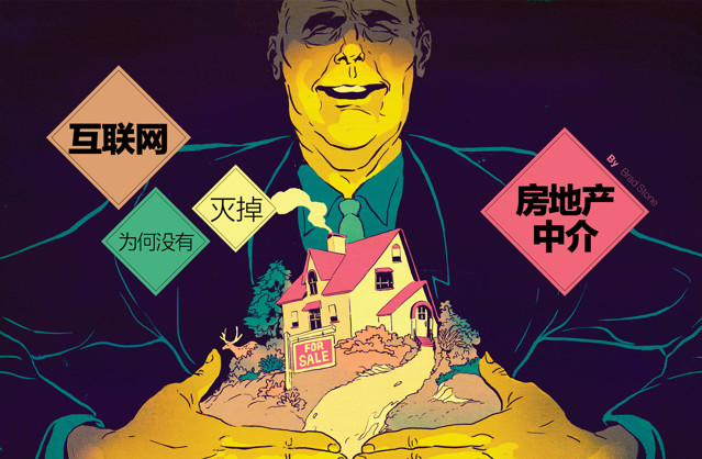 互联网为什么没有消除中间商,互联网为什么没有颠覆房产中介