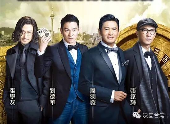 不赞也不弹《澳门风云3》，就聊聊香港赌片的漫威宇宙可好？