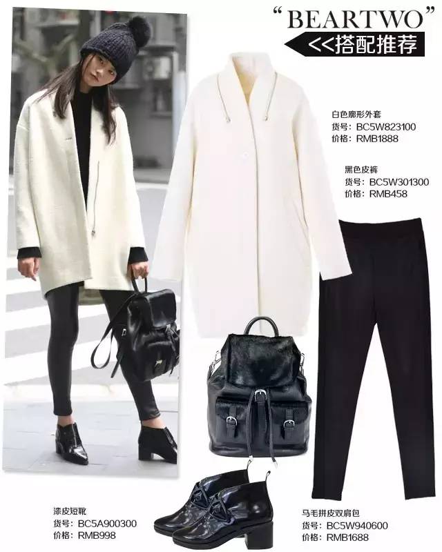 圣诞节穿什么样的衣服和外套,圣诞节要怎么搭配衣服和裤子