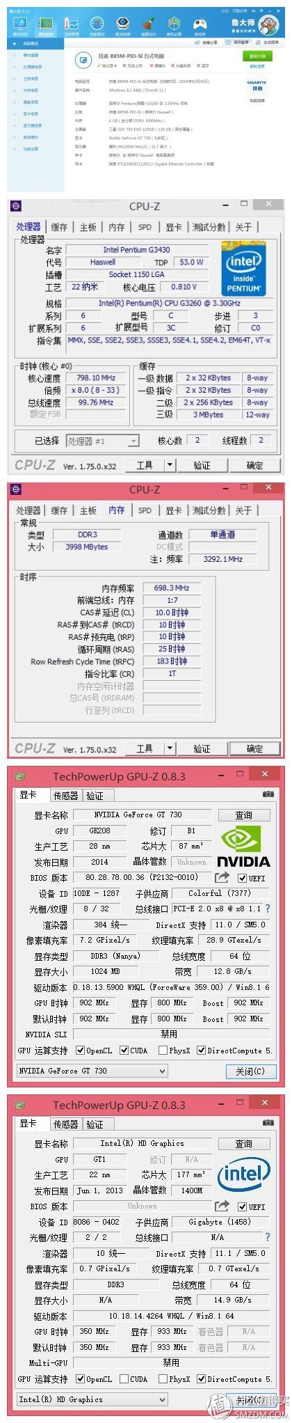 【良心定价的网吧利器，槽点需改进】惠科HKCX320曲面一体机拆机、升级配件及评测