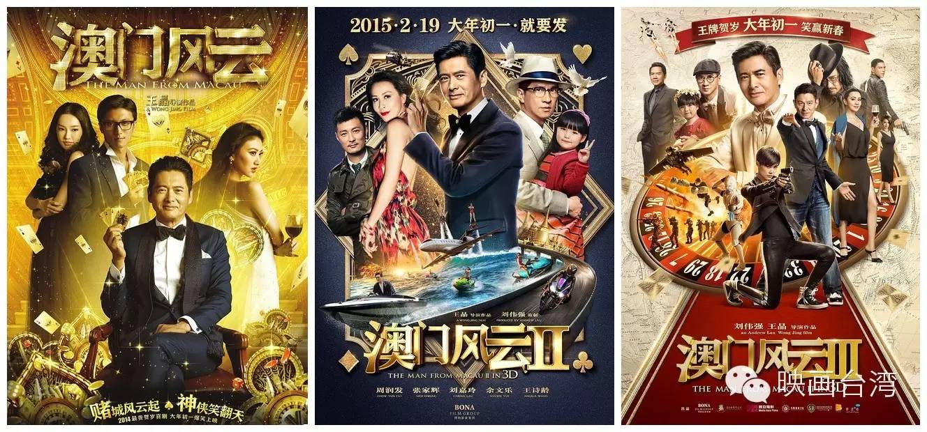 不赞也不弹《澳门风云3》，就聊聊香港赌片的漫威宇宙可好？
