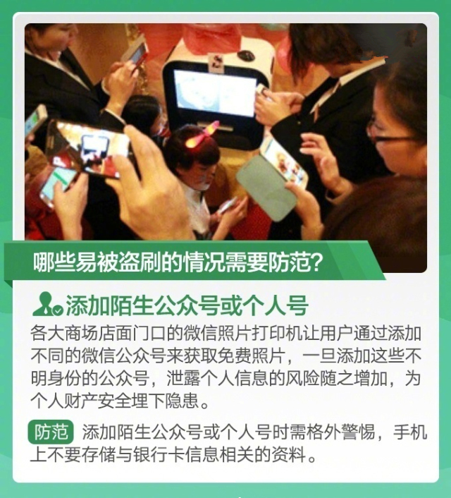 银行卡被盗刷的原因有哪些,遇到银行卡盗刷怎么办