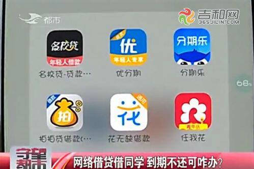 分期乐向在校学生贷款合法吗,分期乐向在校大学生贷款合法吗