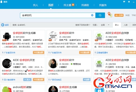 互联网黑客勒索,黑客网络勒索