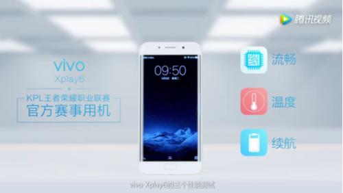 vivoxplay6还能打王者吗,vivoxplay6王者荣耀测评