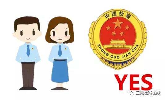 如何开展好民事行政检察工作,带你了解检察机关的行政检察