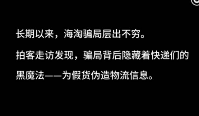 虚假海外直邮,所谓海外直邮靠谱吗