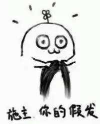 是的，我们昨天删文了