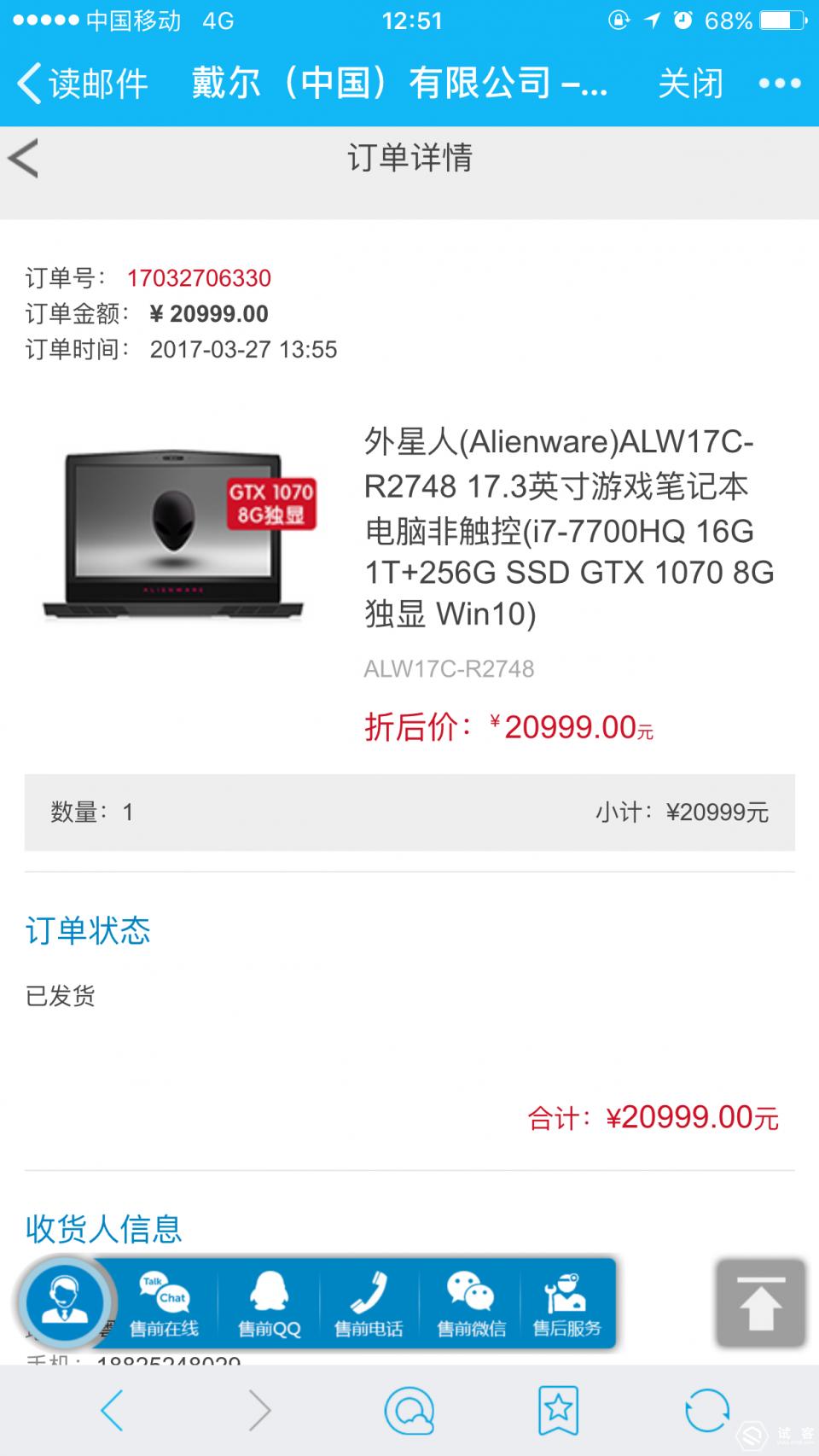 真的是实现了小时候的梦想啊，我大alienware真的是太酷炫了