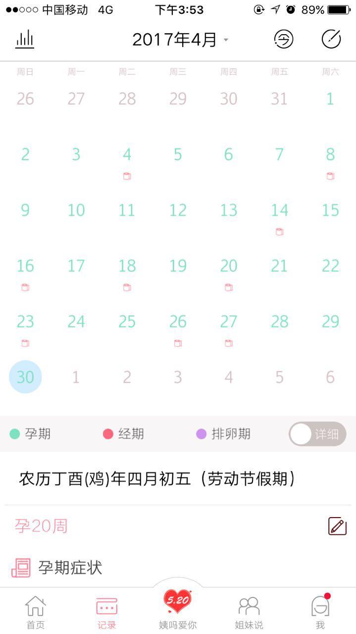 怀孕五个月上厕所困难怎么办,怀孕五个月上厕所疼怎么回事