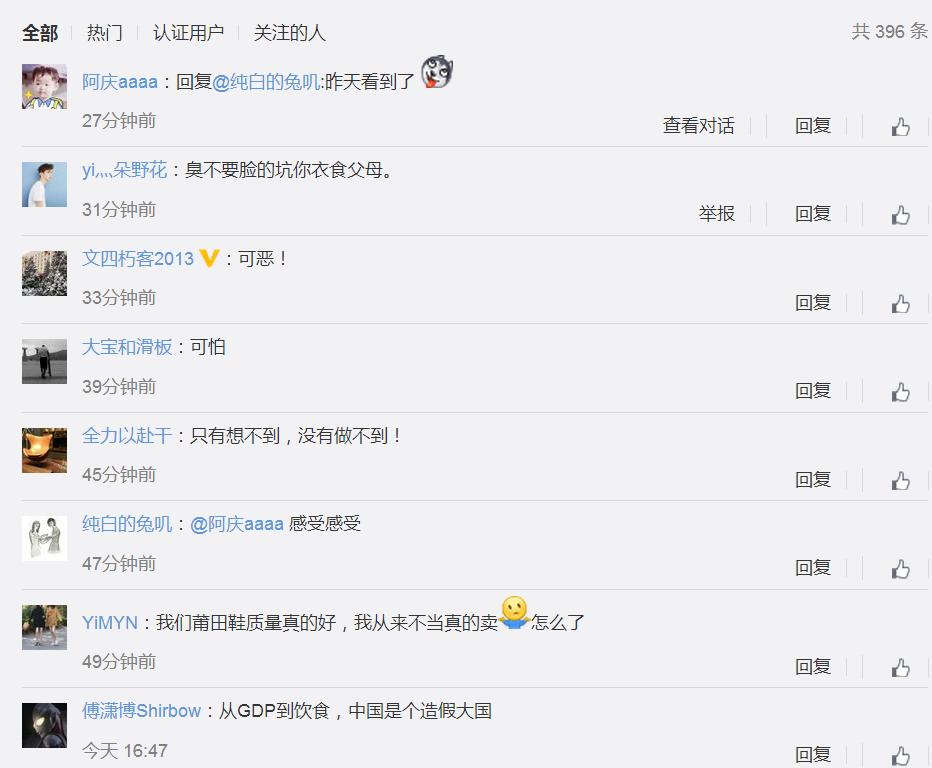 关于海淘造假事件的分析,海淘内幕