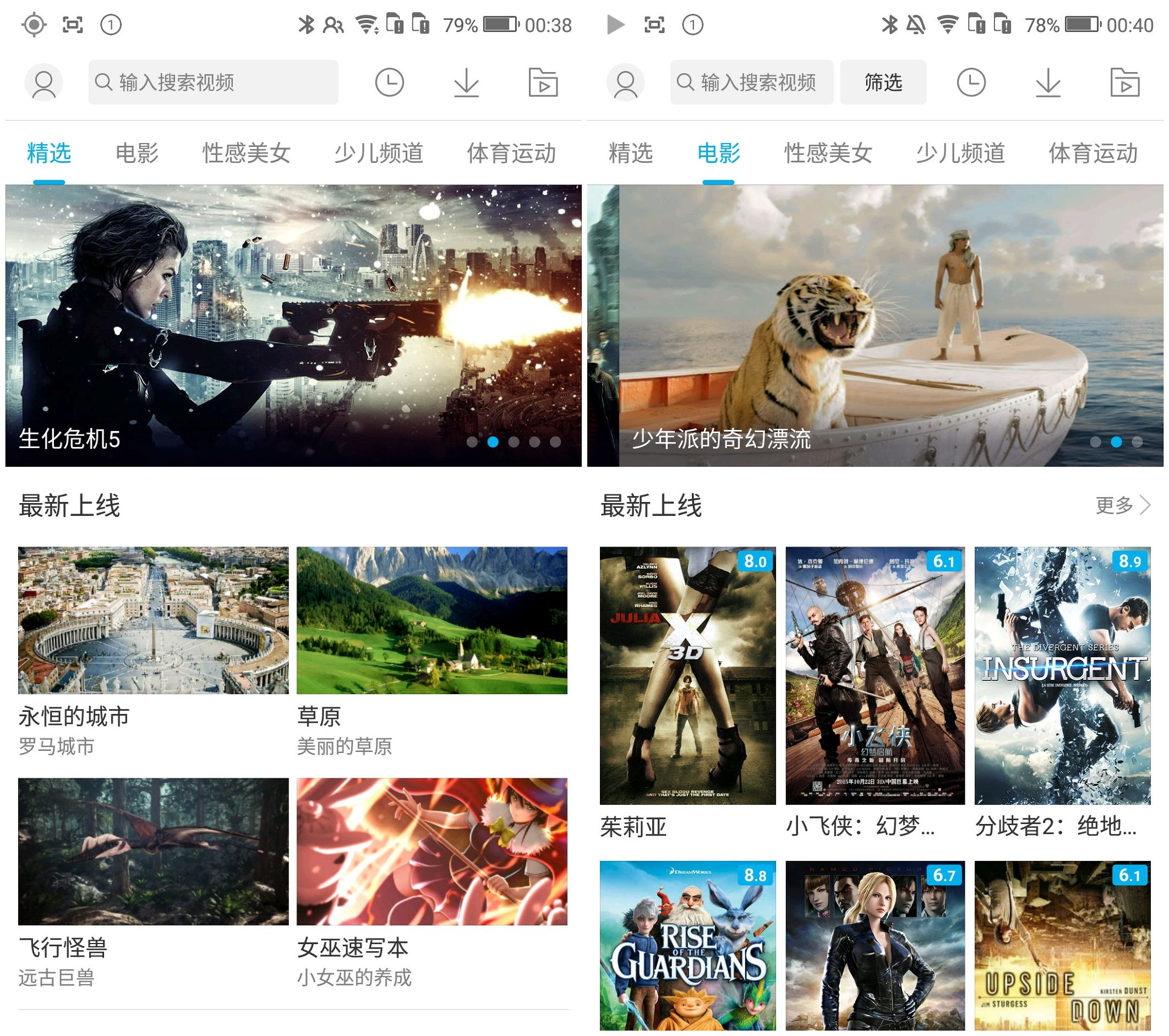 不一样的视角让你享受感官盛宴-ivviK5裸眼3D手机体验