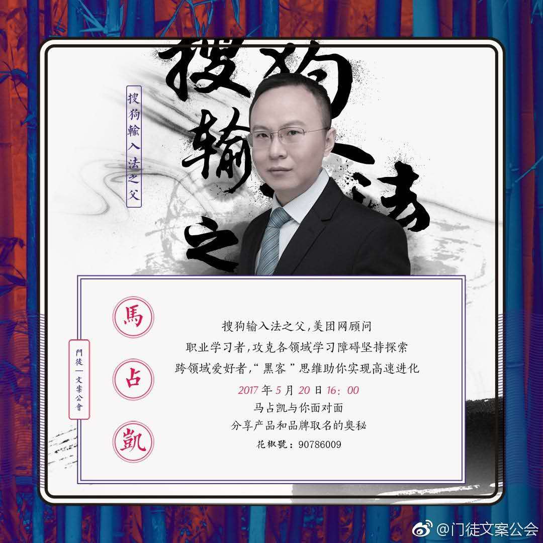 搜狗输入法三位创始人,搜狗输入法创始人团队