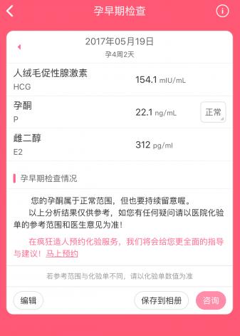 备孕期间有几个成熟卵泡是正常的,科学备孕告捷案例