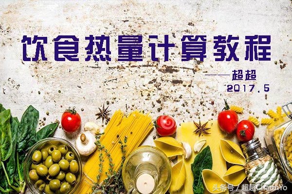 健身热量计算app,健身增肌热量计算