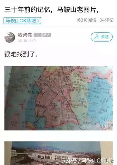 见过这样的马鞍山，你的年龄就暴露了！