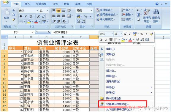 excel技巧大全做报表,excel做报表操作大全