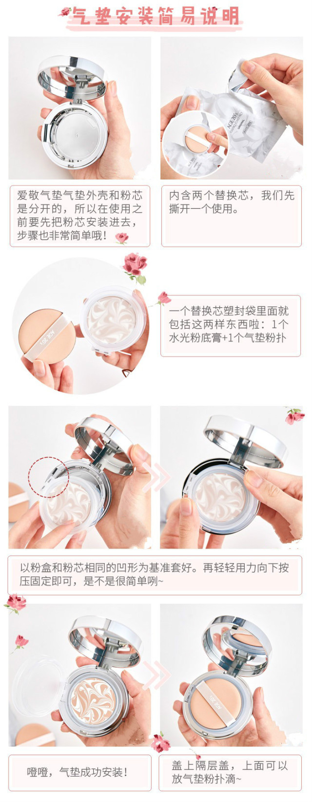 全网最火爱敬气垫,爱敬钻石新款气垫测评