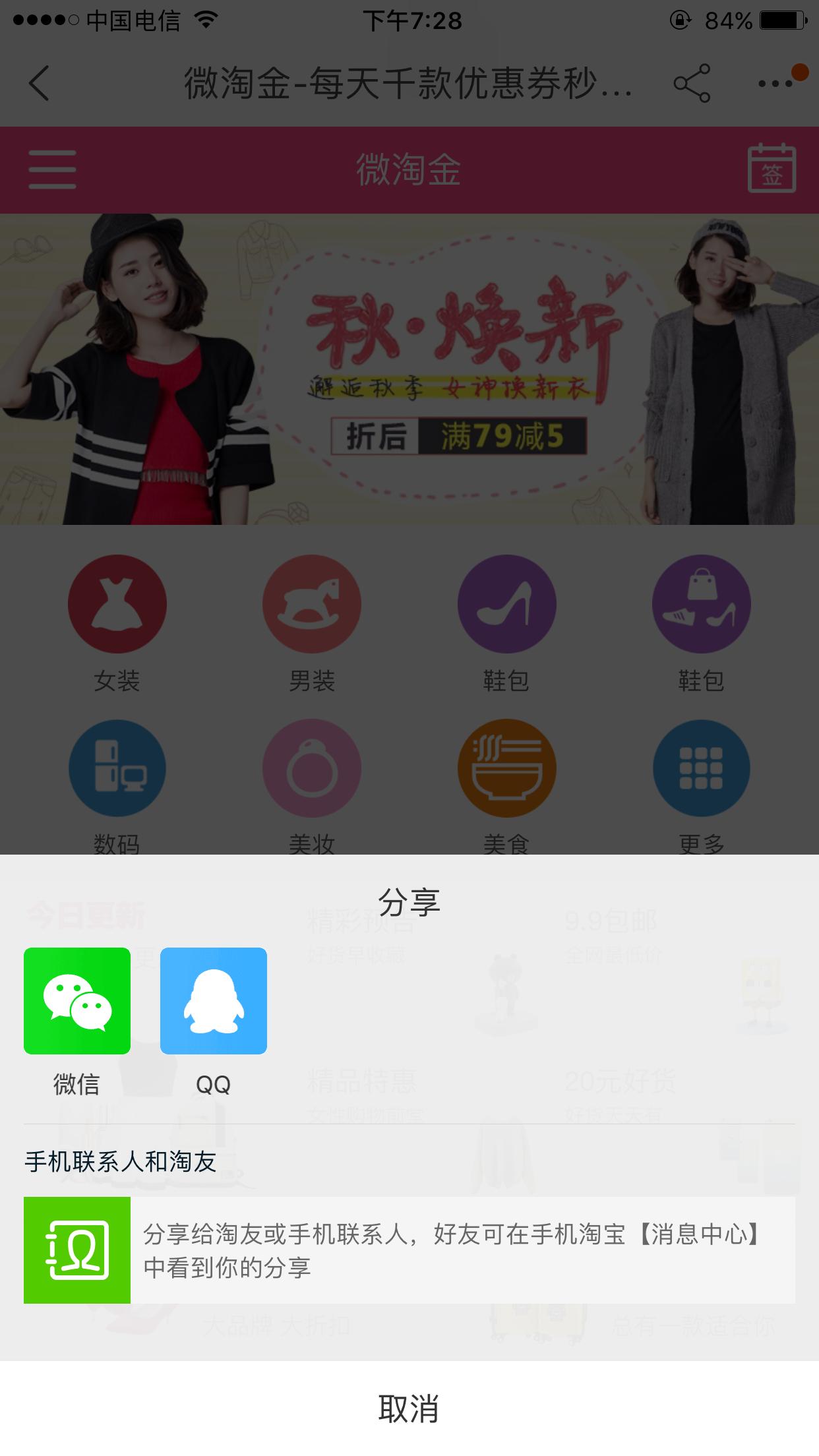 淘宝分享怎么生成淘口令,淘宝客链接怎么生成淘口令