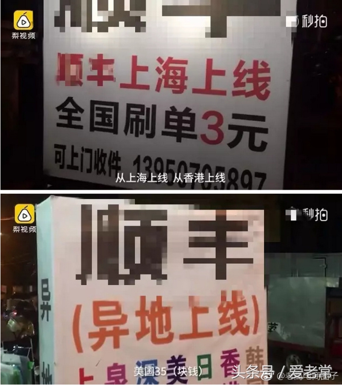 代购直邮快递能够作假吗,海外直邮快递可能造假吗