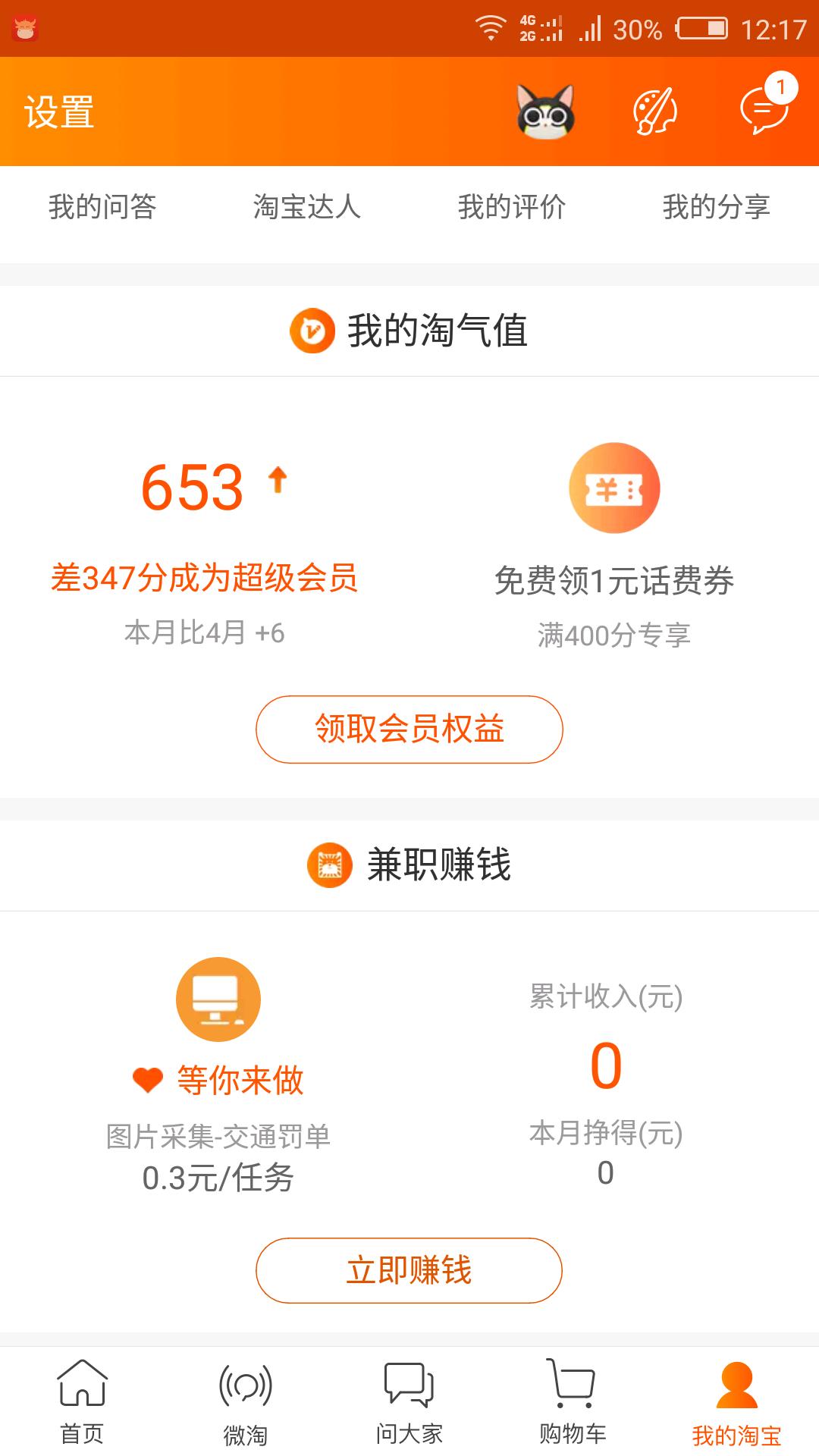 目前最合适的兼职工作,现在上班族有什么好的兼职工作